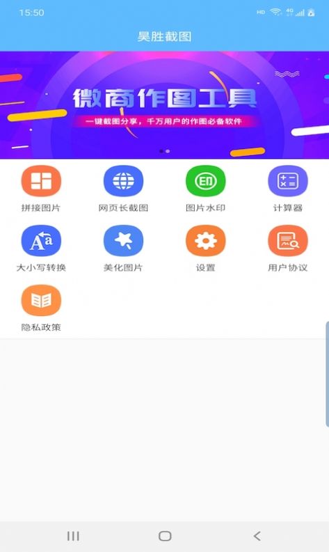 昊胜截图