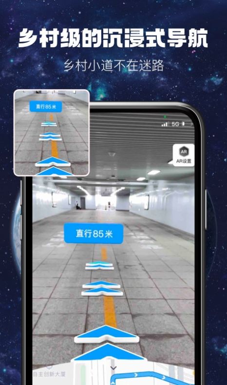AR实况导航