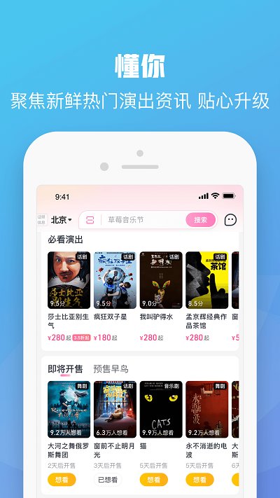 大麦网官方版订票app