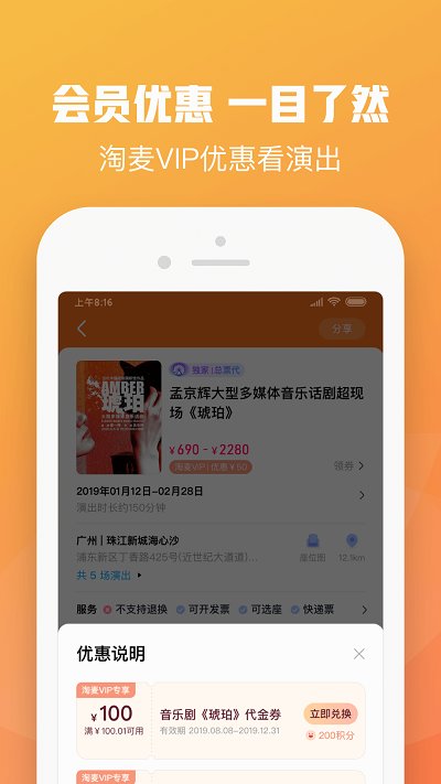 大麦网官方版订票app