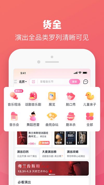 大麦网官方版订票app