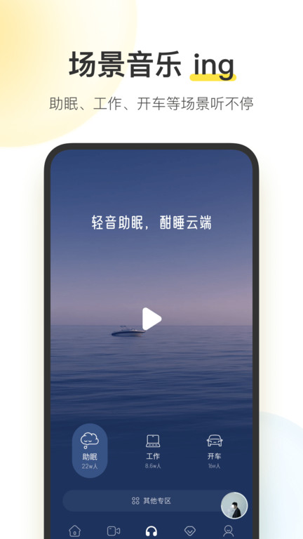 酷我音乐软件2023最新版