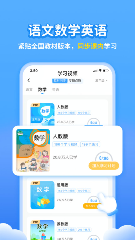 学宝app