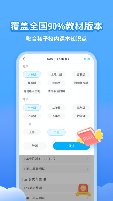 学宝app