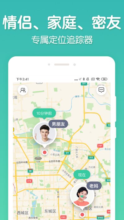 时刻守护app官方版