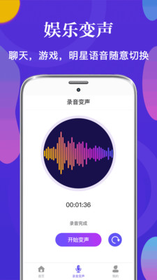 PPyu音包变声器