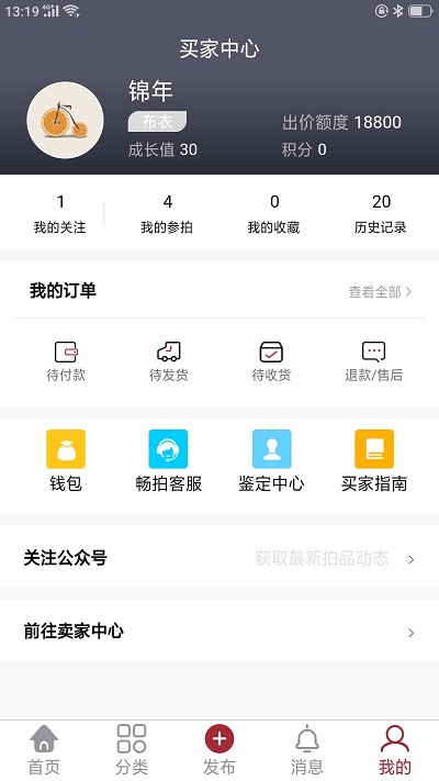 畅拍行app