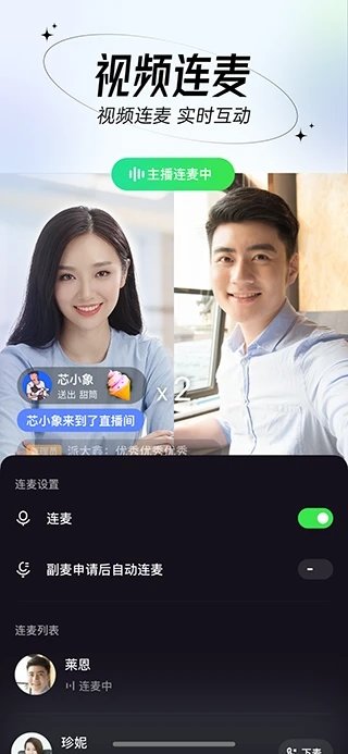 芯象直播助手app