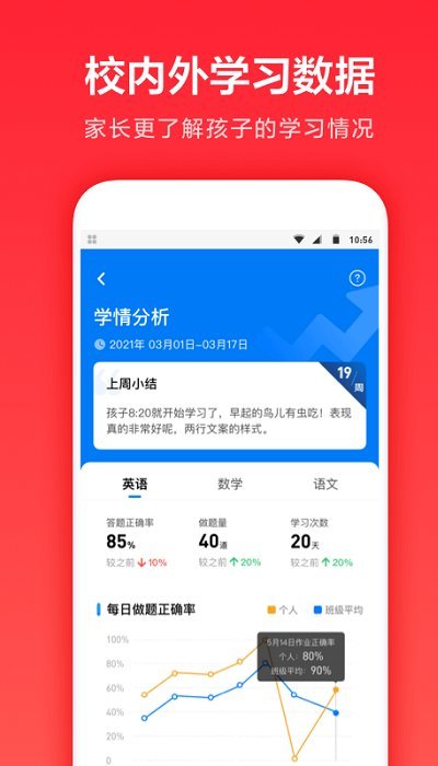 一起学网校app官方版