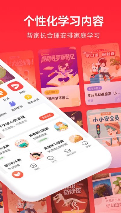 一起学网校app官方版