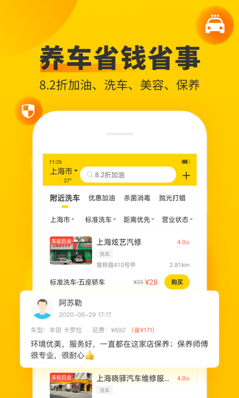 车轮查违章app官方版