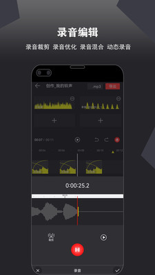 卷音音频音乐编辑器