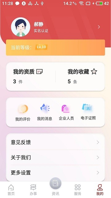 文旅市场通app