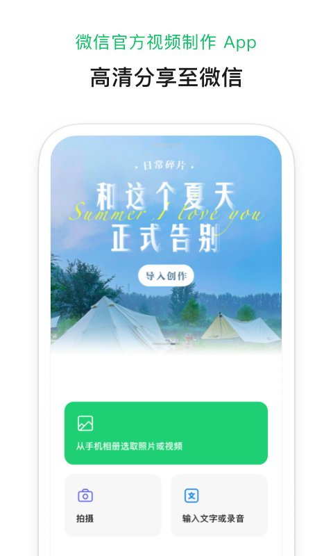 秒剪app(视频剪辑软件)