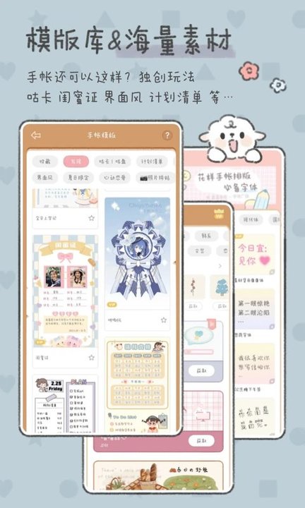 念念手帐app正版