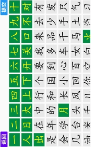 宇艺识字