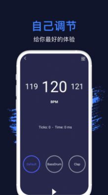 节拍器专业版