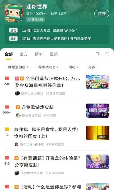 摸摸鱼游戏盒子app