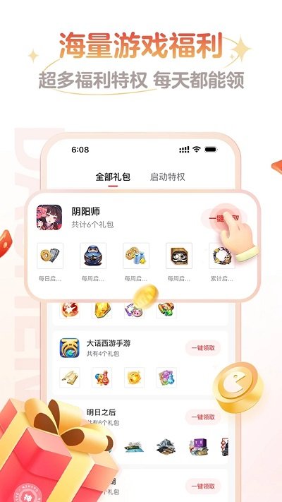 网易大神app手机版