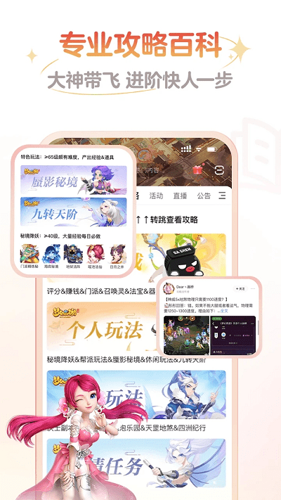 网易大神app手机版