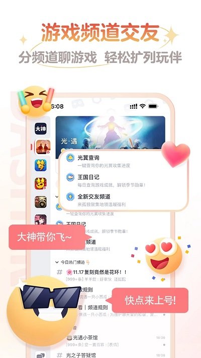 网易大神app手机版