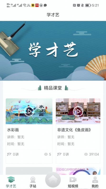 龙江公共文化云