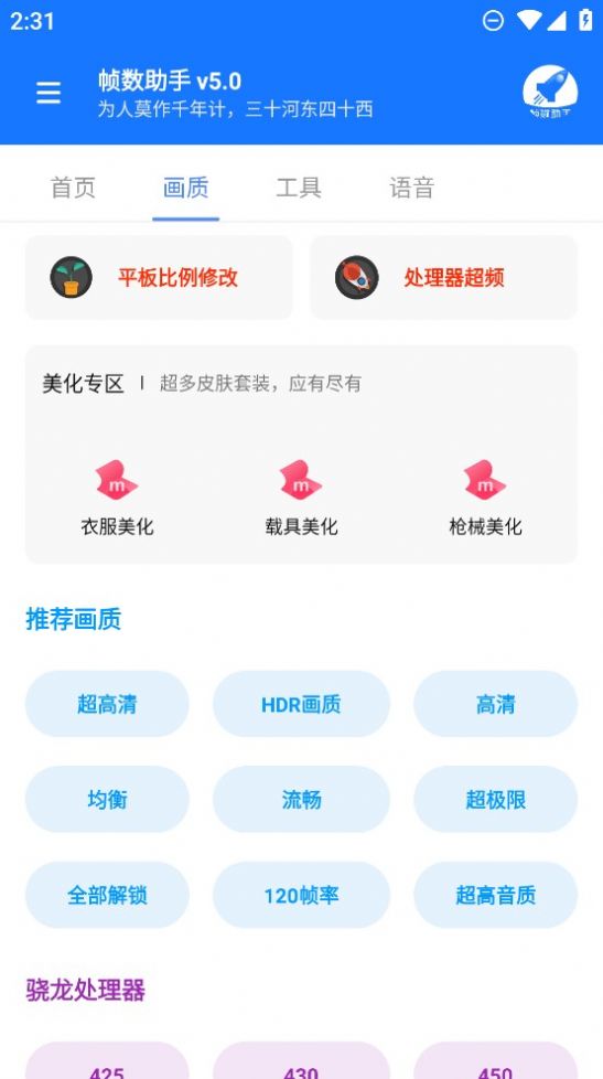 游戏帧率管家120帧