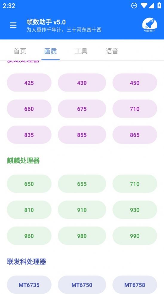 帧数助手v5.0下载安装