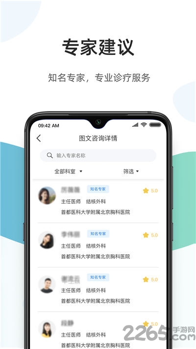 百医通app最新版