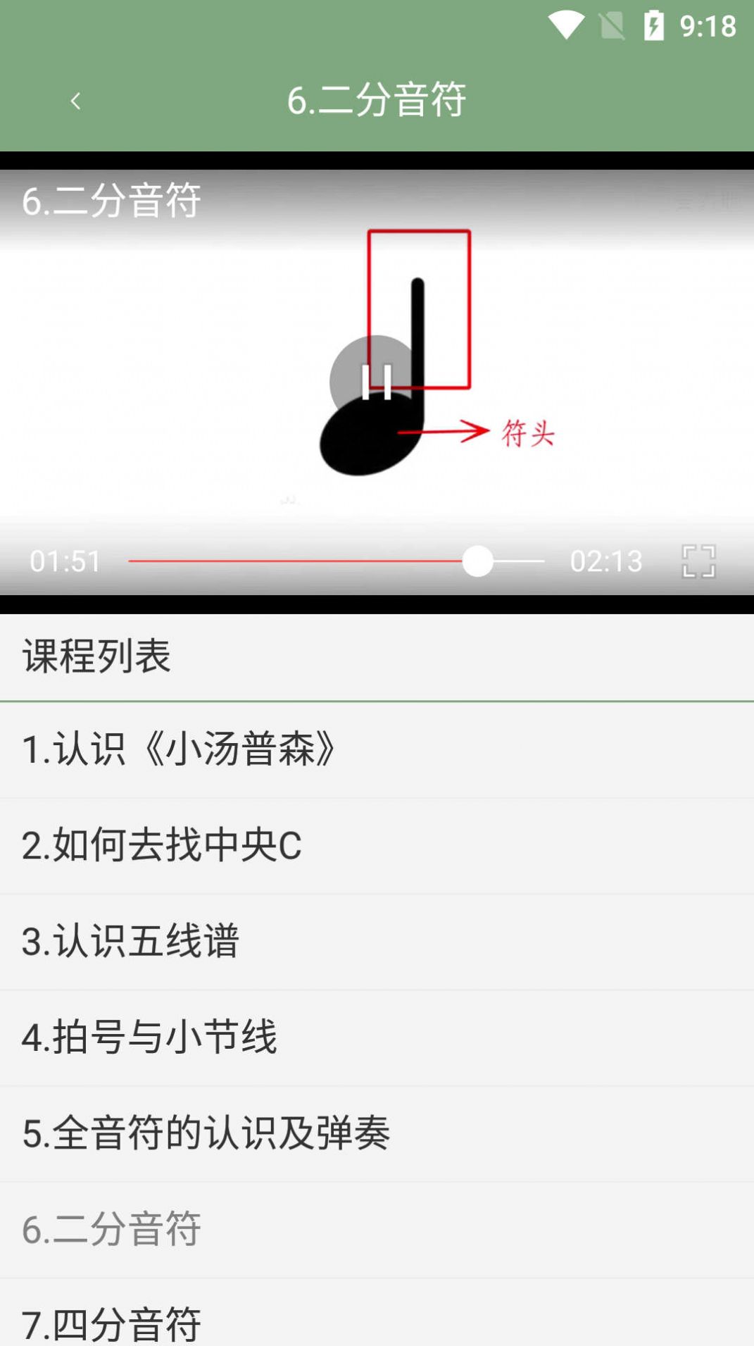 小白自学钢琴教程