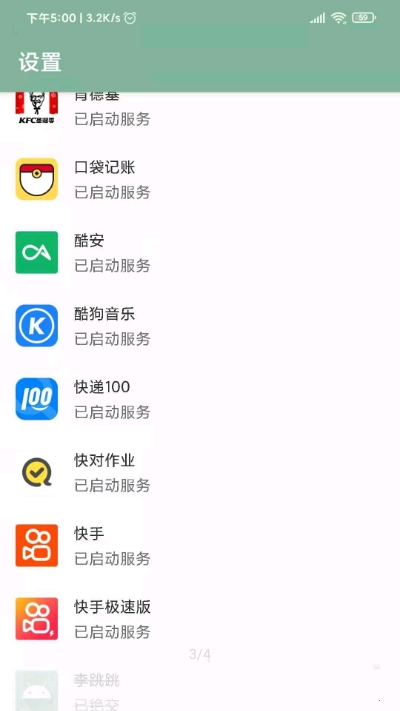 李跳跳app官方最新版