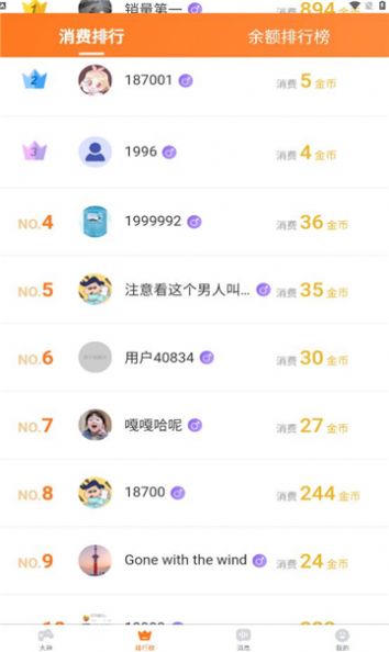 陪玩666