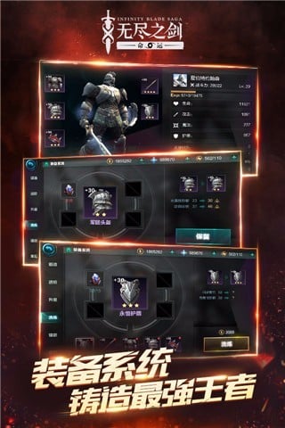 无尽之剑