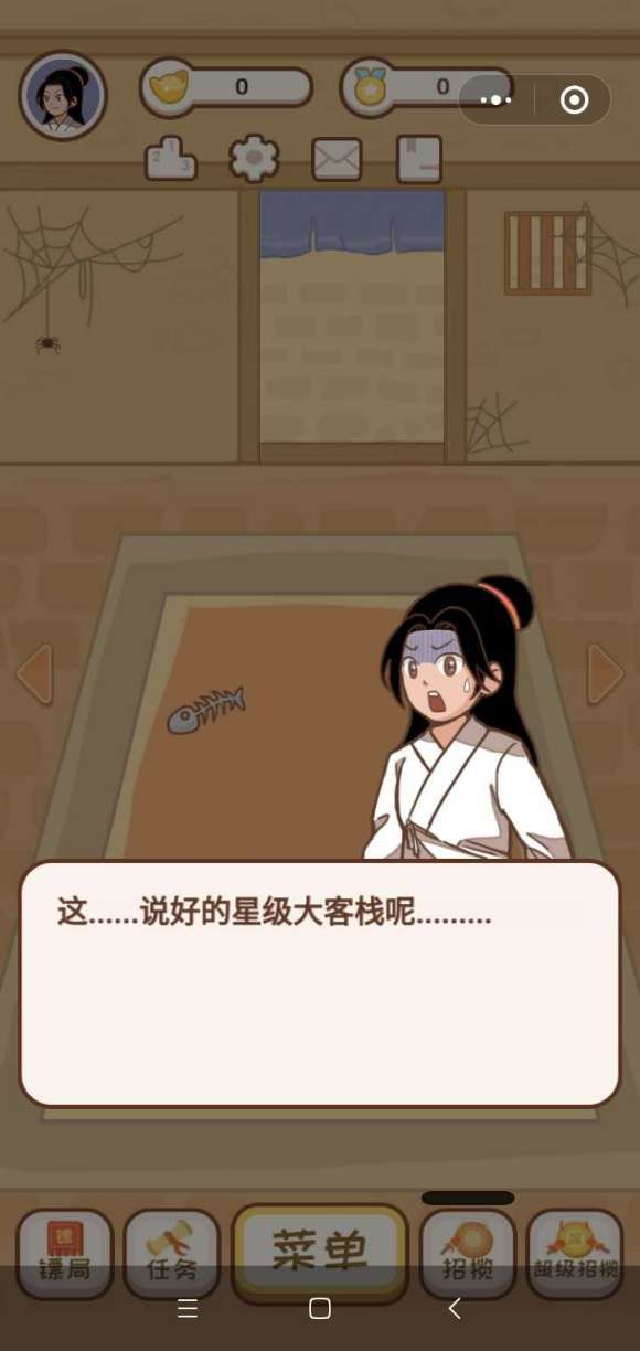 开心客栈