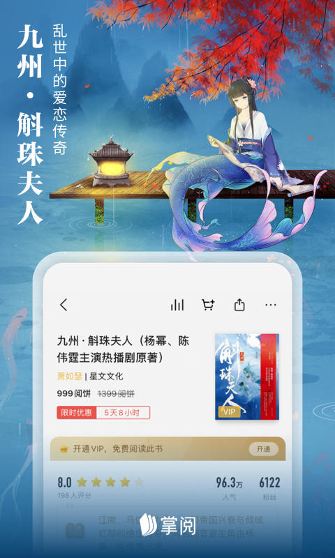 2023掌阅ireader阅读器最新版