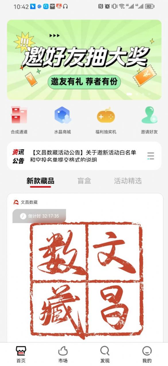 文昌