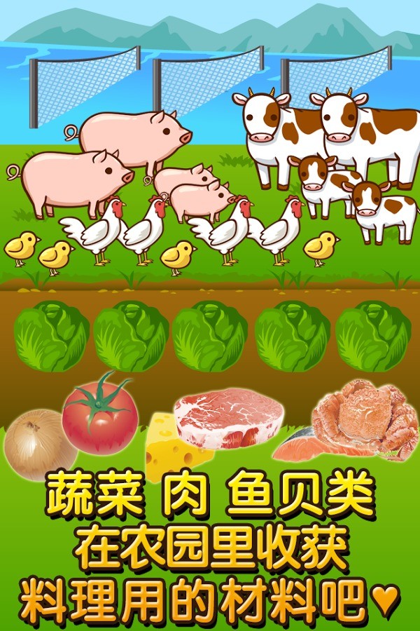 中华料理达人