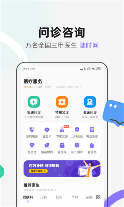 丁香医生官方版app