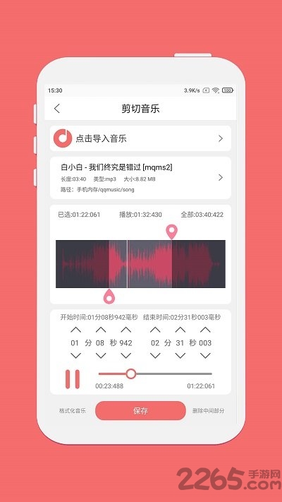 仟映音乐剪辑app