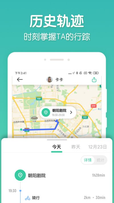 时刻守护app官方版