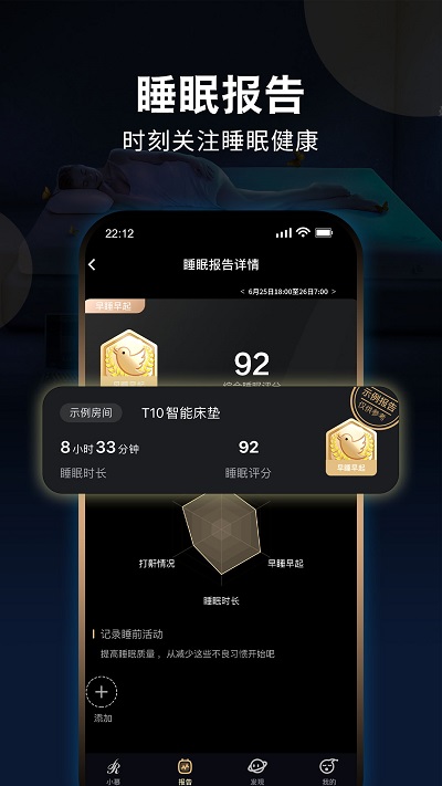 智慧慕思app