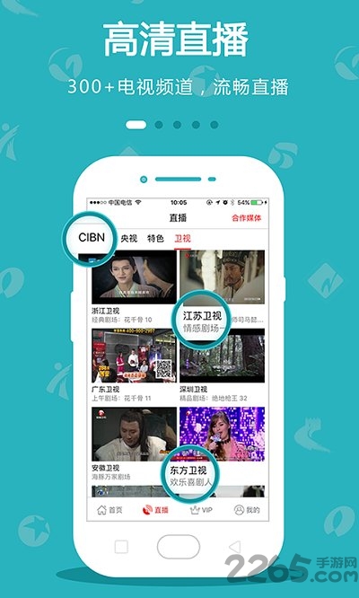 cibn手机 电视app