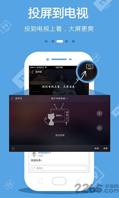 cibn手机 电视app