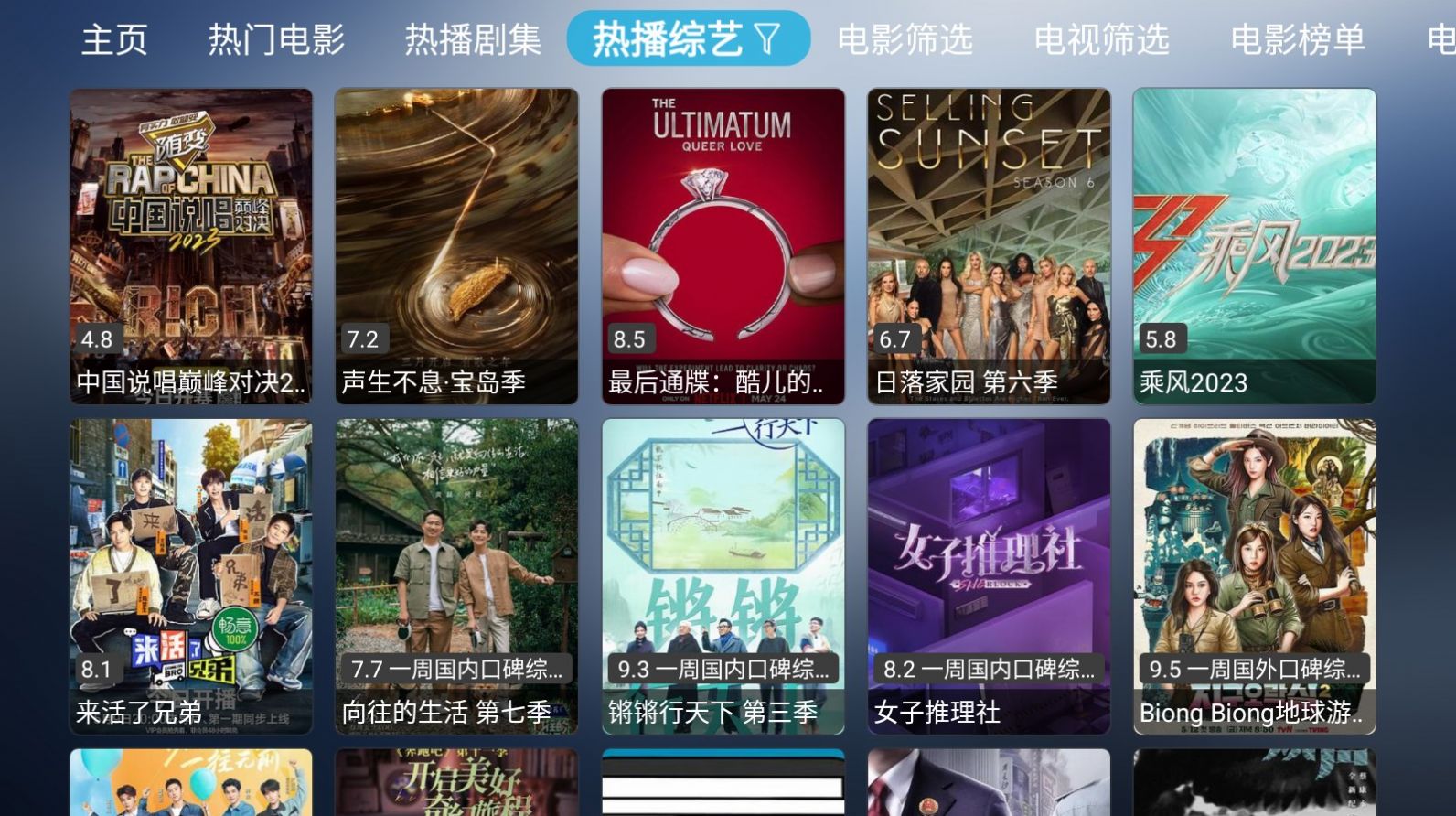 小林子TV配置去广告