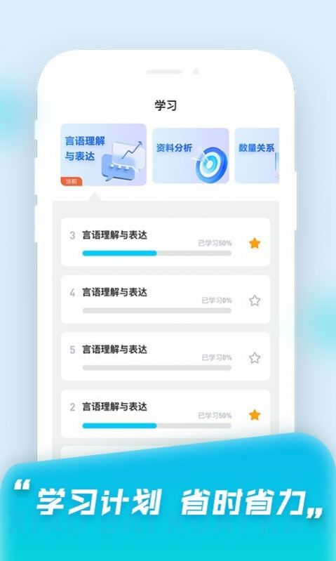 小白快考学习