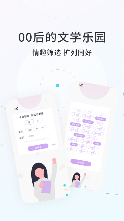 话本小说官方app