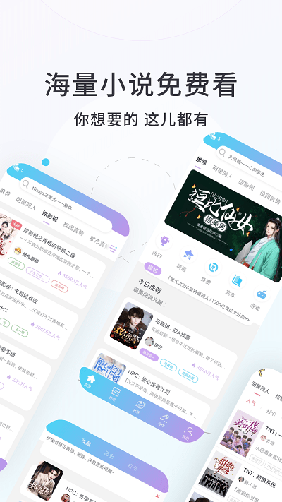 话本小说官方app