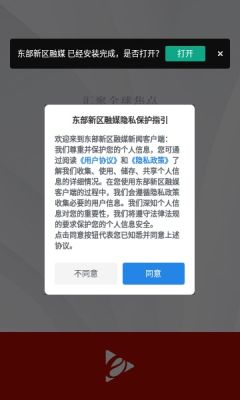 东部新区融媒