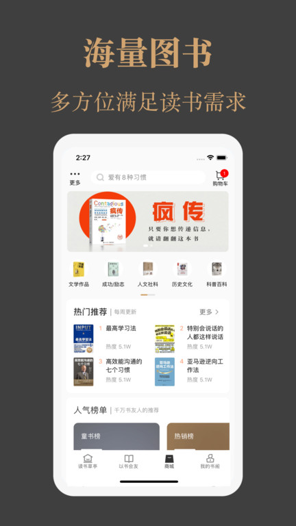 一草亭app(又名一草亭读书)