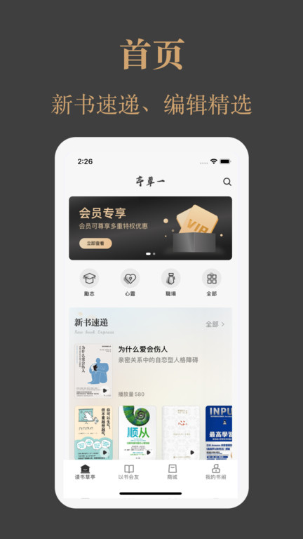 一草亭app(又名一草亭读书)